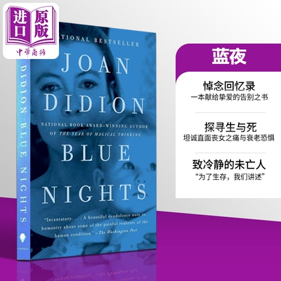 琼狄迪恩 蓝夜 英文原版 Blue Nights A Memoir Joan Didion 琼狄迪恩作品集琼狄迪恩书琼狄迪恩原版琼狄迪恩回忆录