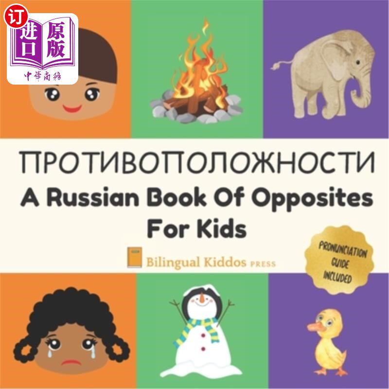 海外直订A Russian Book Of Opposites For Kids: Language Learning Book Gift For Bilingual  一本为孩子们准备的关于对立