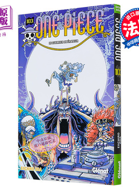 现货 【法文版】海贼王 103 尾田荣一郎 航海王日漫法文版 动漫法语原版书 One Piece Tome 103 Edition originale Eiichiro Oda