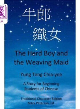 海外直订The Herd Boy and the Weaving Maid (Traditional Character Edition with Pinyin): A 《牧童与织女》（繁体中文拼