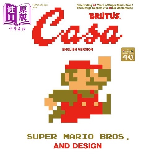 CasaBRUTUSExtraSUPERMARIO