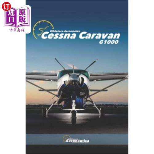 海外直订Cessna Caravan: G1000 塞斯纳大篷车:G1000