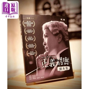 苏玉华 谭广源 梁永豪 叶伟平 林海峰 金像奖 中商原版 超等视觉 周文健 正义回廊剧本集 麦沛东 封面随机发 港台原版 香港电影