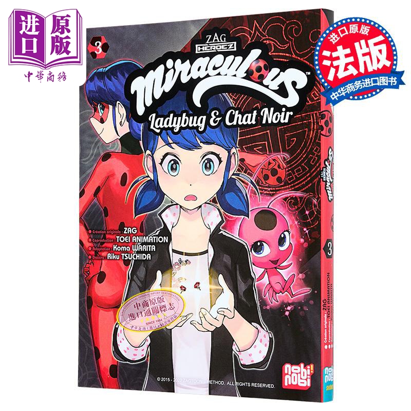 【法文版】奇迹少女漫画书法文原版瓢虫雷迪漫画书 绽放瓢虫少女漫画书3 Miraculous Tales of Ladybug and Cat Noir 瓢虫雷迪周边