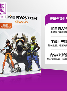 现货 【中商原版】守望先锋世界指南 英文原版 Overwatch: World Guide Terra Winters Scholastic US