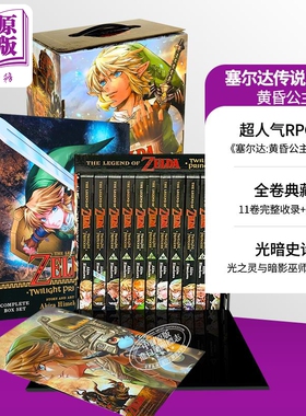 预售 塞尔达传说 黄昏公主盒装 英文原版 Legend of Zelda Twilight Princess Complete Box Set Akira Himekawa【中商原版】