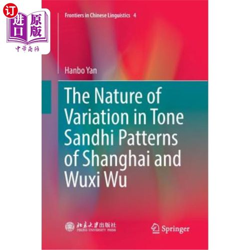 海外直订The Nature of Variation in Tone Sandhi Patterns of Shanghai and Wuxi Wu 上海和无锡吴三地调变化的本质
