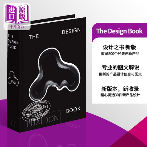 The Design Book, new edition 英文原版 设计之书(新版)【中商原版】