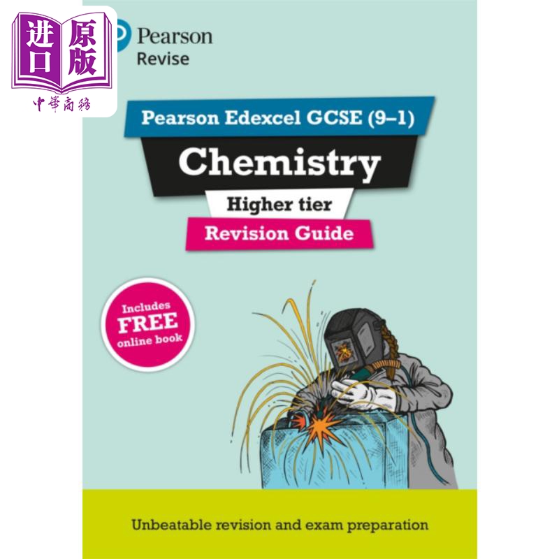 Pearson Revise 培生爱德思GCSE化学提高复习指南 含在线复习测试 Edexcel GCSE Chemistry Higher Revision Guide【中商原版