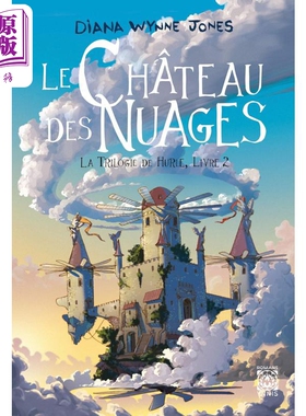 哈尔的移动城堡三部曲第2册法文原版法语原版 Le Château de Hurle Diana Wynne Jones 宫崎骏电影周边哈尔的移动城堡原著