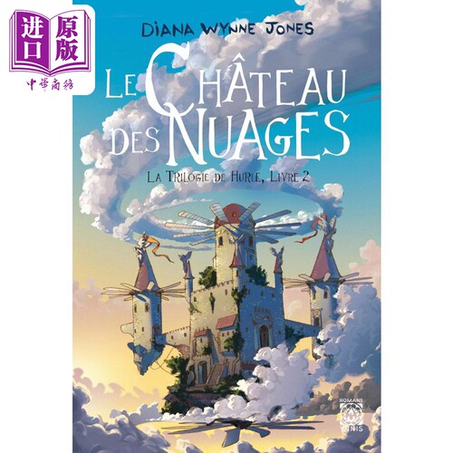 哈尔的移动城堡三部曲第2册法文原版法语原版 Le Château de Hurle Diana Wynne Jones 宫崎骏电影周边哈尔的移动城堡原著
