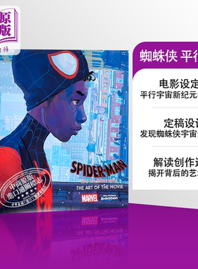 蜘蛛侠平行宇宙设定集 电影画册书 英文原版 Spider-Man Into Spider Verse 精装 索尼 漫威 可搭蜘蛛侠纵横宇宙设定集 中商