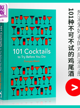 【中商原版】101不可不试的鸡尾酒 英文原版 101 Cocktails to try before you die (101 to Try Before You Die)