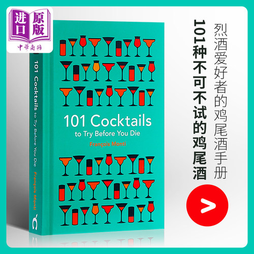 【中商原版】101不可不试的鸡尾酒 英文原版 101 Cocktails to try before you die (101 to Try Before You Die)