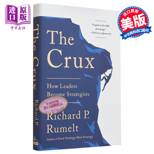 关键领导者如何成为战略家