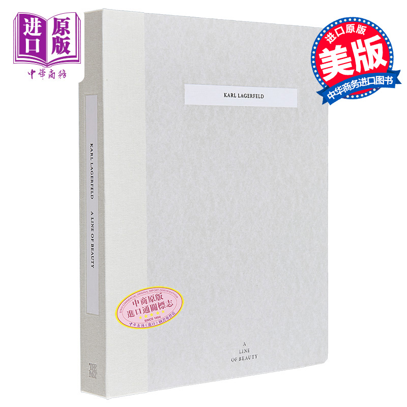 卡尔·拉格斐：线条之美