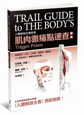其他增肌，塑形与锻炼相关书籍