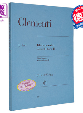 现货 亨乐原版 克莱门蒂 钢琴奏鸣曲选集卷二 带指法 Clementi Piano Sonatas, Selection Volume II HN330 进口艺术【中商原版】