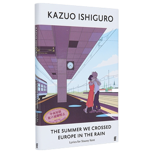 诺贝尔文学奖得主2017年 石黑一雄 我们在雨中穿越欧洲的夏天 歌词集 英文原版 The Summer We Crossed Europe Kazuo Ishiguro