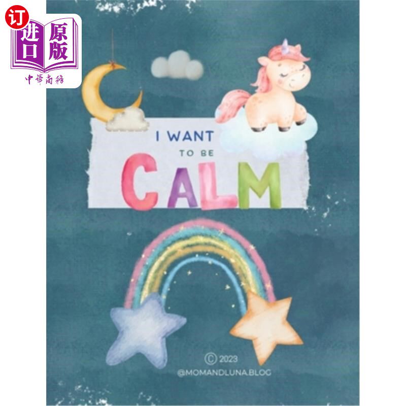 海外直订I Want to Be Calm: calming guide for kids ages 1-8 我想要平静:1-8岁孩子的平静指南