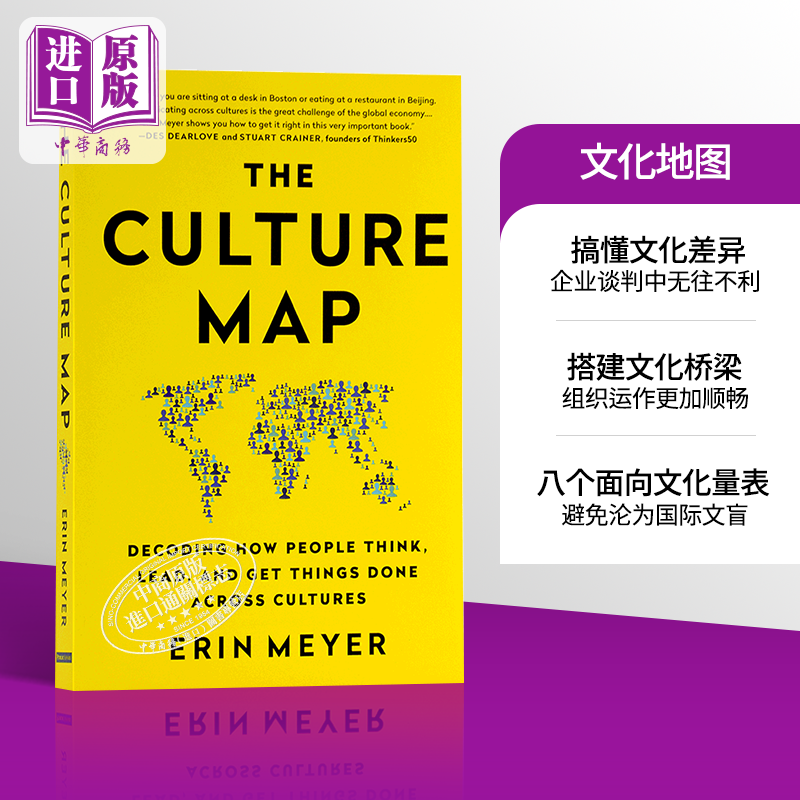 【中商原版】文化地图：掌握「文化量表」成为国际化人才 英文原版 The Culture Map 文化差异 商业谈判 企业管理 Erin Meyer 书籍/杂志/报纸 人文社科类原版书 原图主图