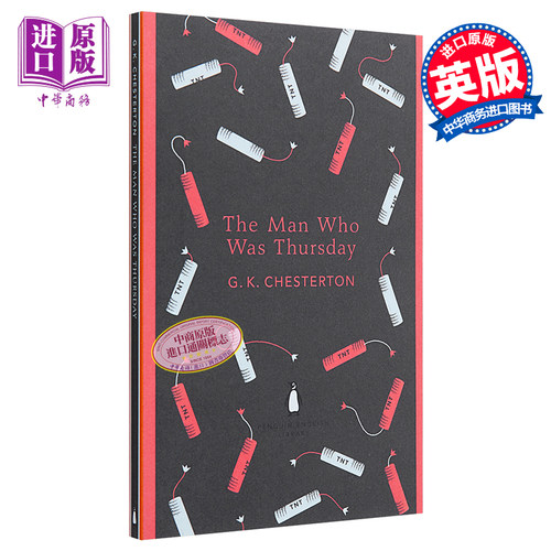 [英文原版]The Man Who Was Thursday 名叫“星期四”的男人