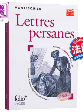 预售 【法文版】法国高中会考2020系列：波斯人信札 法文原版 BAC 2020：Lettres persanes【中商原版】
