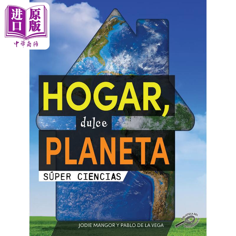 Spanish Science Readers: Hogar, dulce planeta 1-4年级 6-10岁 西班牙语原版少儿科普读物 家，甜蜜的星球【中商原版】