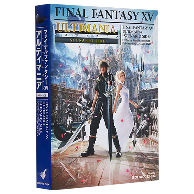 预售 最终幻想15 ULTIMANIA 日文原版 FINAL FANTASY XV アルティマニア シナリオSIDE 中商原版