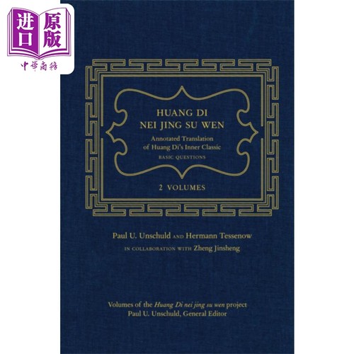 黄帝内经 素问 注释版 英文原版 Paul U Unschuld Hermann TessenowHuang Di Nei Jing Su Wen【中商原版】