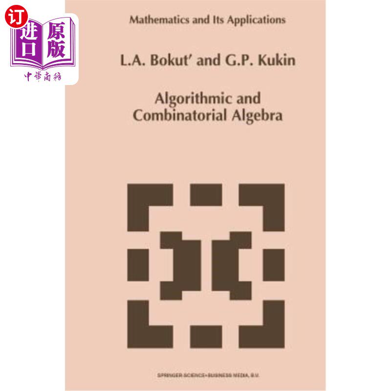 海外直订Algorithmic and Combinatorial Algebra 算法代数与组合代数
