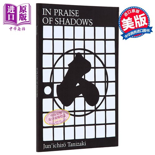 谷崎润一郎 阴翳礼赞 英文原版 In praise of shadows Junichiro Tanizaki【中商原版】