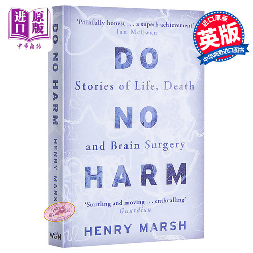 亨利马什 医生的抉择 英文原版 Do No Harm Henry Marsh 英国医生原型 医生的抉择