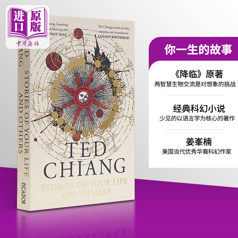 现货你一生的故事特德姜降临呼吸Exhalation作者 Stories of Your Life and Others英文原版小说书 Ted Chiang【中商原版】