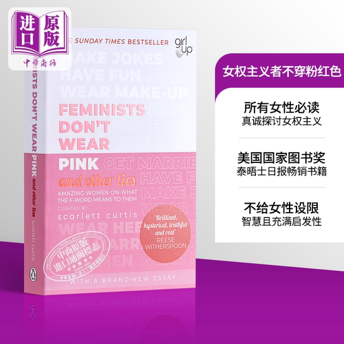 Feminists Don't Wear Pink (and other lies) 英文原版 女权主义者不穿粉红色 新平装 Scarlett Curtis【中商原版】赫敏