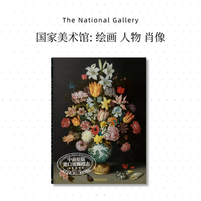 国家美术馆：绘画人物肖像