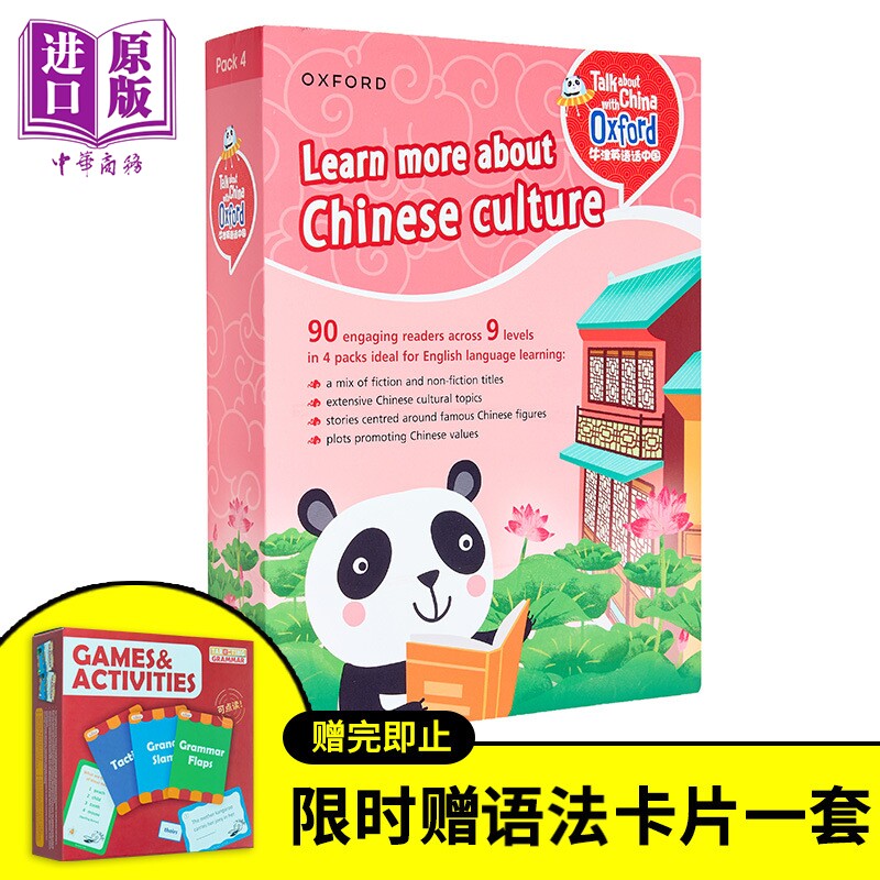 赠语法卡片 牛津英语话中国套装4 全20册L1-3 趣读中华Fun China 中学初中 Talk About China with Oxford TAC【中商原版】