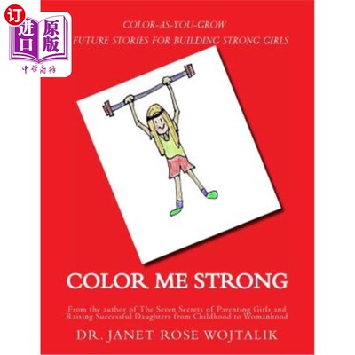 海外直订Color Me Strong: Color-As-You-Grow Future Stories for Building Strong Girls 给我涂上浓重的颜色：随着你的成