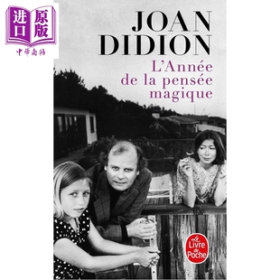 预售【法文版】琼狄迪恩 奇想之年 法文原版 Lannee de la pensee magique Joan Didion 琼狄迪恩作品集琼狄迪恩书琼狄迪恩原版