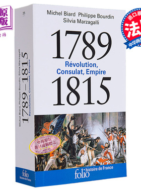 法国历史系列 1789-1815年 变革 执政官、 帝国 口袋本 Revolution Consulat Empire 法文原版 Michel Biard【中商原版】