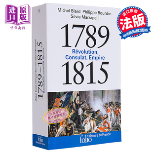 Michel 1789 执政官 变革 预售 口袋本 法文原版 Biard Empire 1815年 Consulat Revolution 中商原版 帝国 法国历史系列