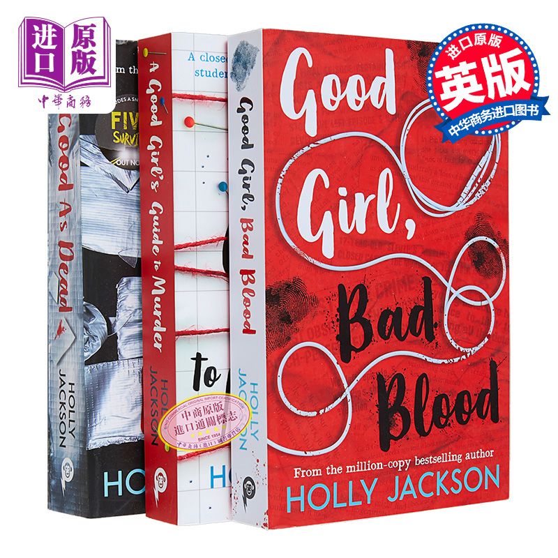 现货好女孩谋杀指南三部曲 A Good Girl s Guide to Murder英文原版 Holly Jackson悬疑推理小说悬疑惊悚【中商原版】