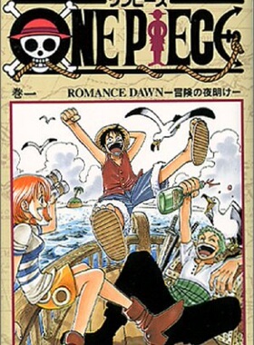 海贼王 1 日文原版 ONE PIECE 1 ジャンプ コミックス 尾田栄一郎 尾田荣一郎 日本漫画