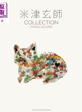 米津玄师 精选钢琴谱 日文原版 米津玄師 COLLECTION PIANO SCOR ピアノ·スコア【中商原版】