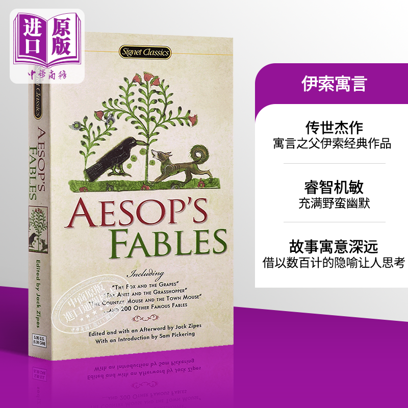 现货伊索寓言英文原版经典名著 Aesop's Fables Signet Classics【中商原版】