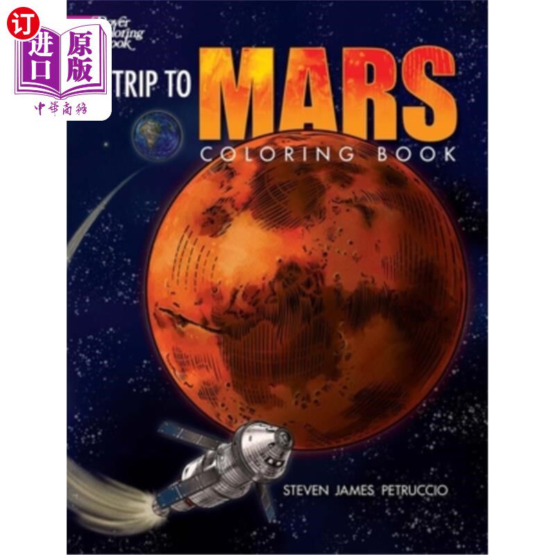 海外直订a trip to mars coloring book 《火星之旅》涂色书