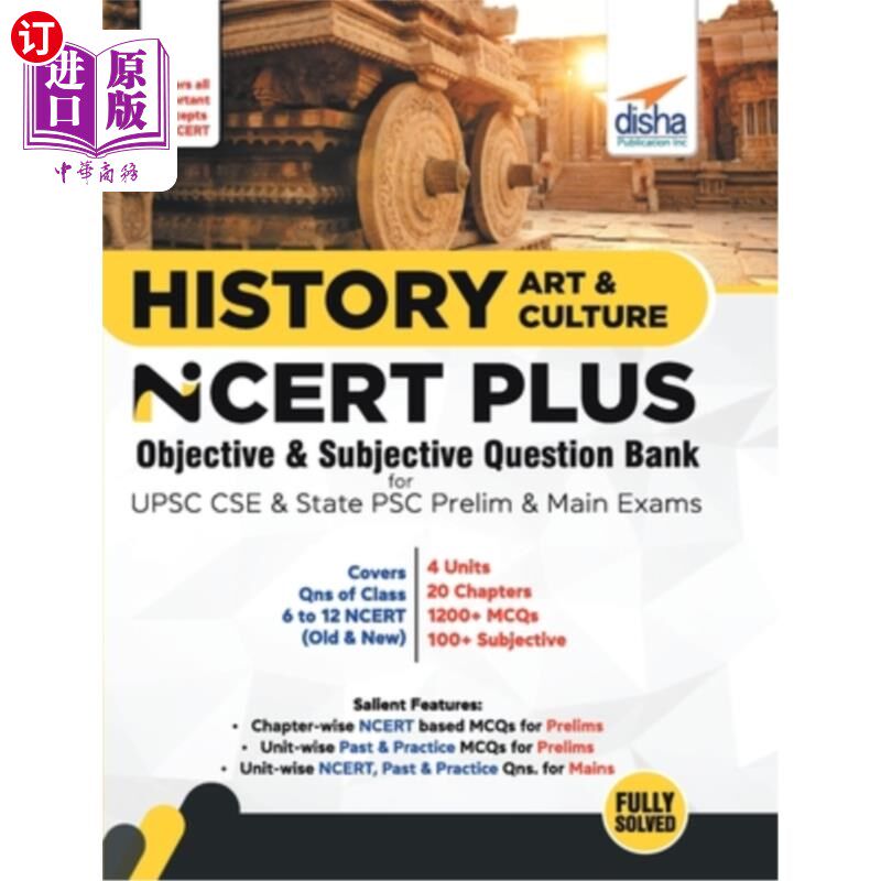 海外直订History, Art & Culture NCERT PLUS Objective & Subjective Question Bank for UPSC  历史，艺术和文化NC
