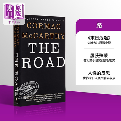 现货 普利策奖原版 路 英文原版 The Road 科马克·麦卡锡 Cormac Mccarthy 小说【中商原版】