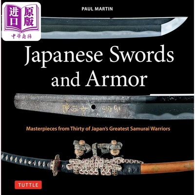 日本刀剑与盔甲MartinPaul