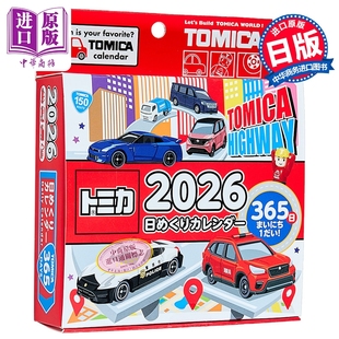日文原版 日韩 トミカ日めくりカレンダー 预售 中商原版 日历 2026年1月始まりカレンダー TOMICA多美卡汽车模型365日